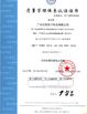 LA CHINE Guangzhou Chuxin Import &amp; Export Co., Ltd. certifications